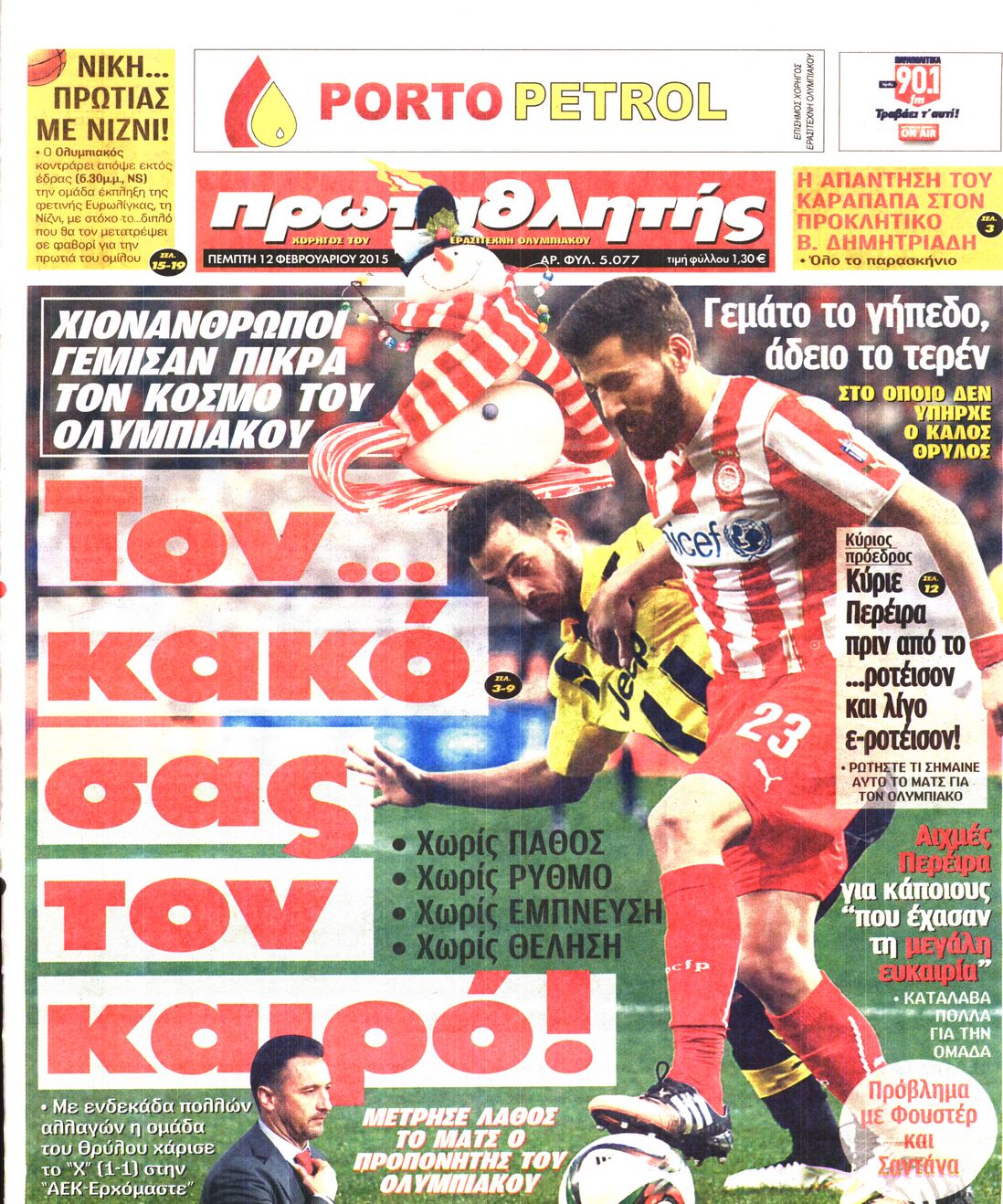 Εξώφυλο εφημερίδας ΠΡΩΤΑΘΛΗΤΗΣ 2015-02-12