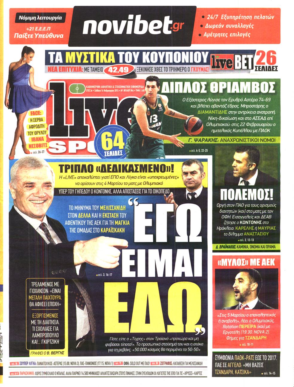 Εξώφυλο εφημερίδας LIVE SPORT 2015-02-14