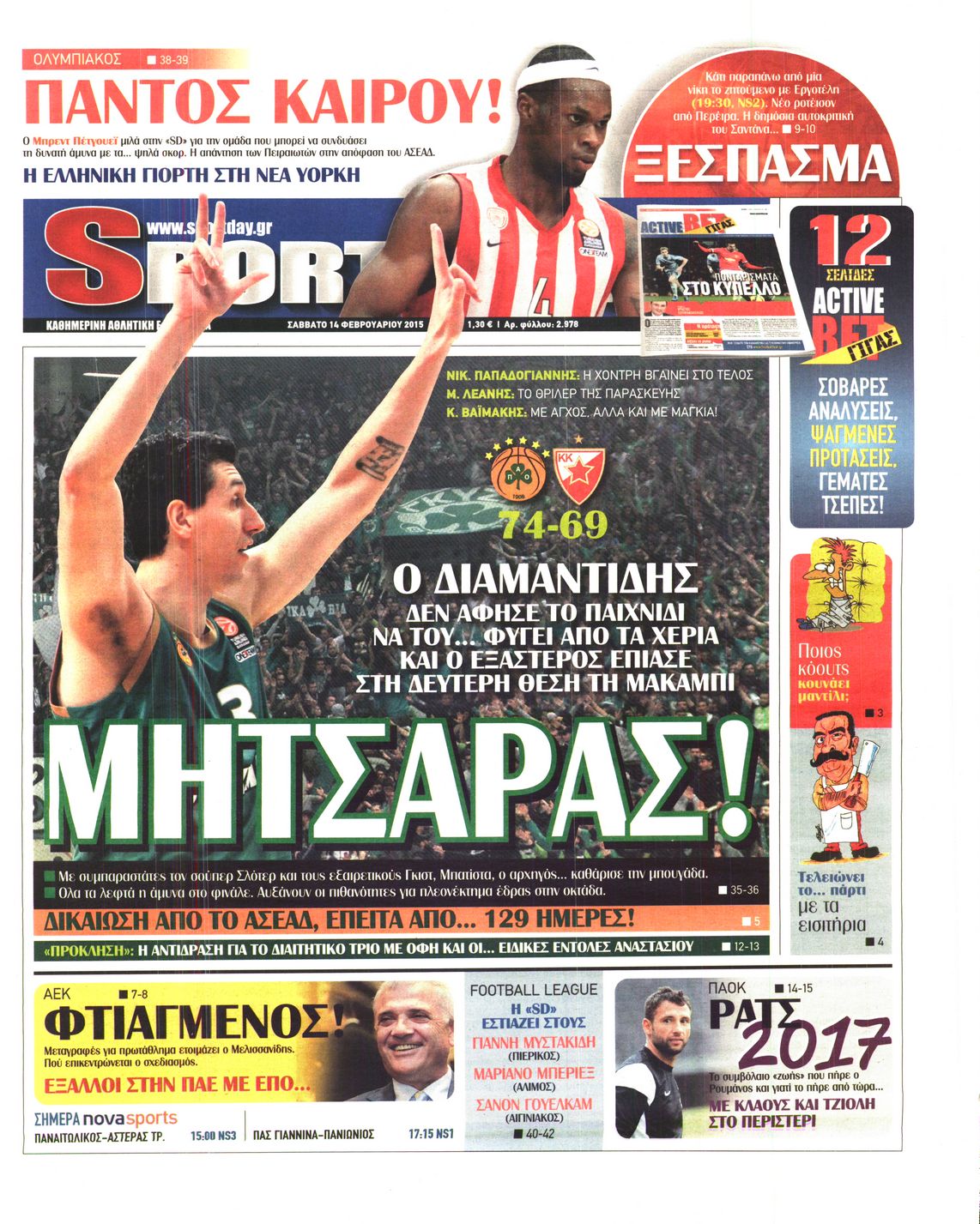 Εξώφυλο εφημερίδας SPORTDAY 2015-02-14