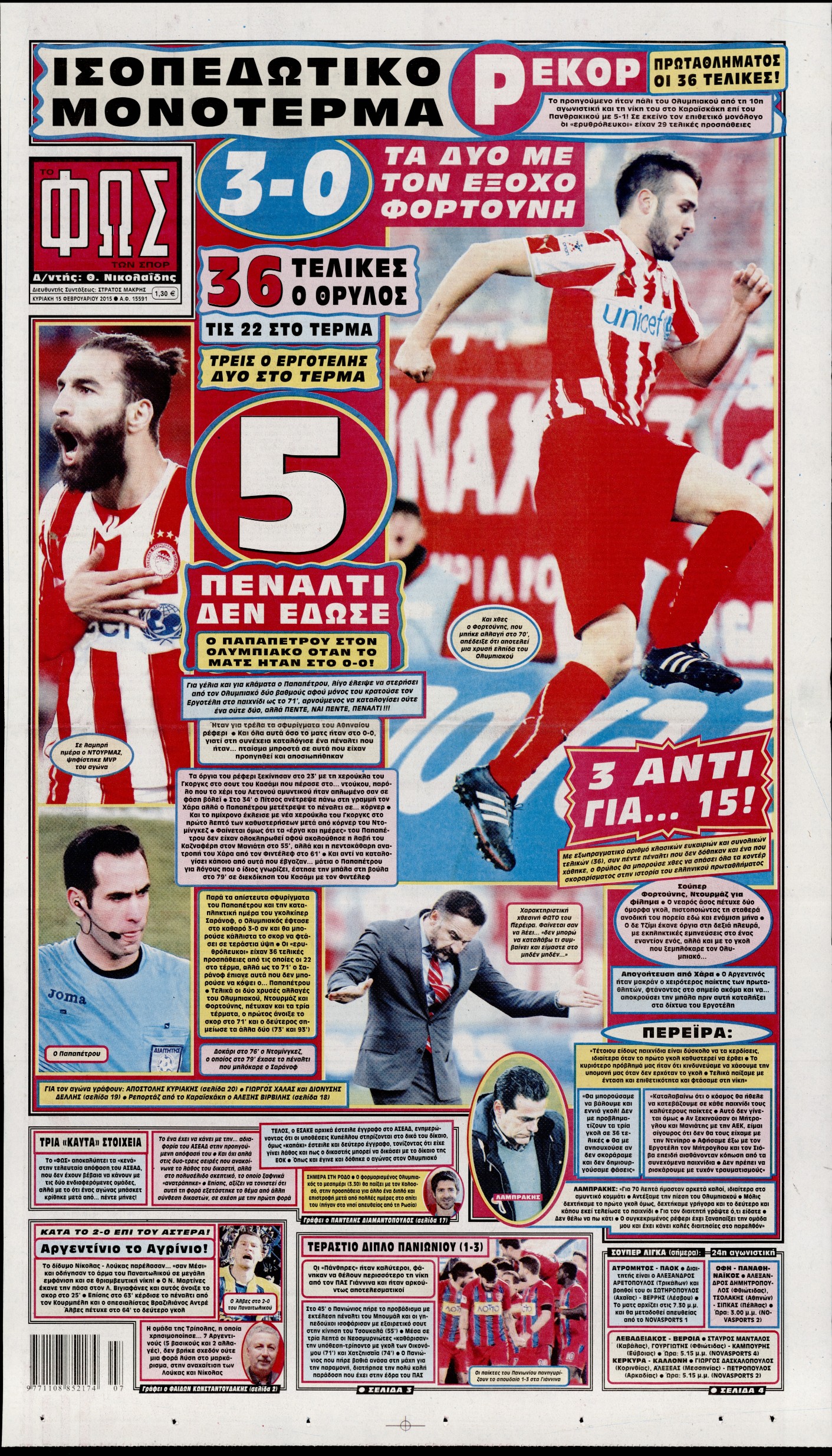 Εξώφυλο εφημερίδας ΦΩΣ ΤΩΝ ΣΠΟΡ 2015-02-15
