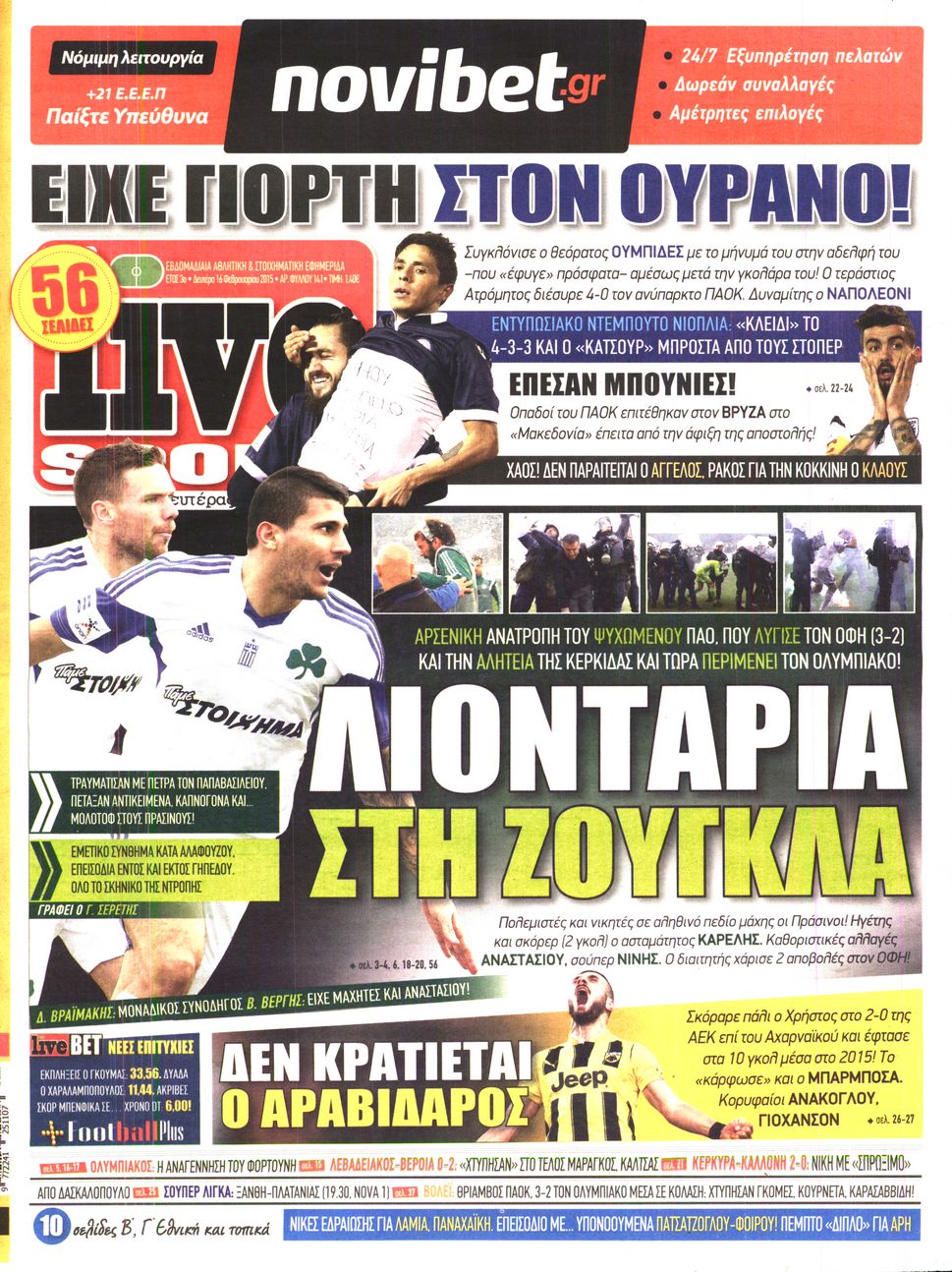 Εξώφυλο εφημερίδας LIVE SPORT 2015-02-16