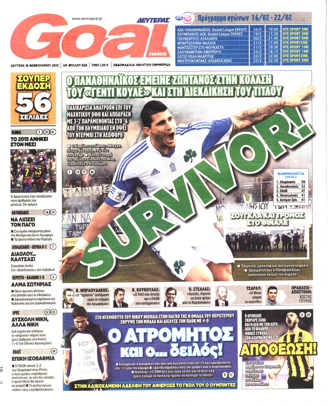 Εξώφυλο εφημερίδας GOAL 2015-02-16