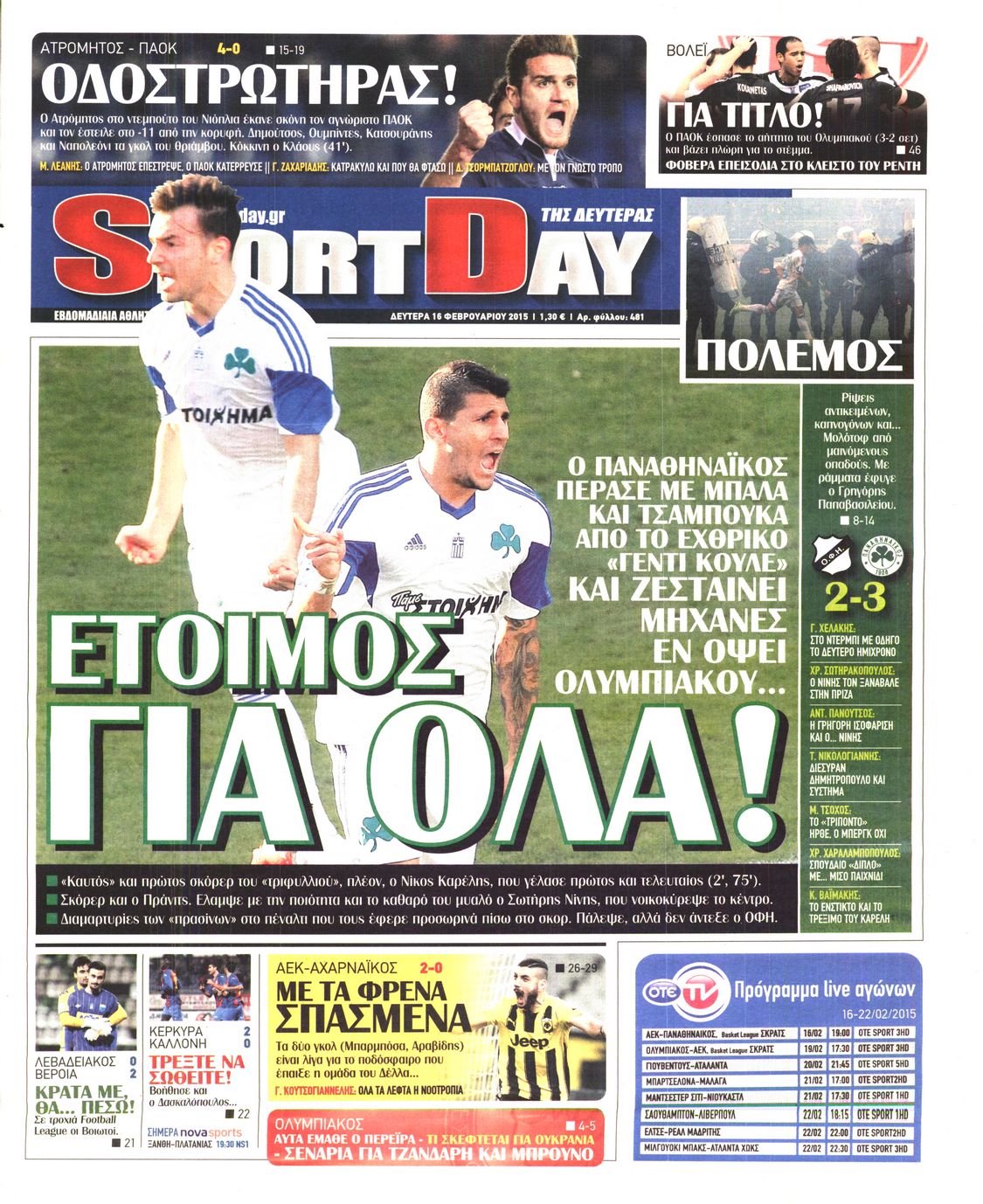 Εξώφυλο εφημερίδας SPORTDAY 2015-02-16