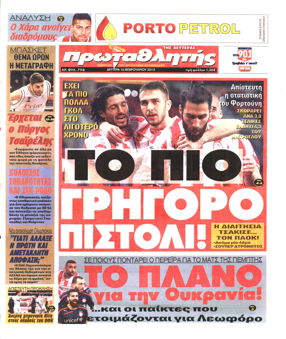 Εξώφυλο εφημερίδας ΠΡΩΤΑΘΛΗΤΗΣ 2015-02-16