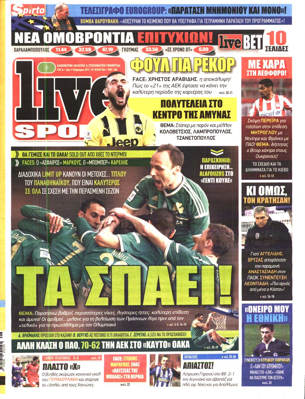 Εξώφυλο εφημερίδας LIVE SPORT 2015-02-17