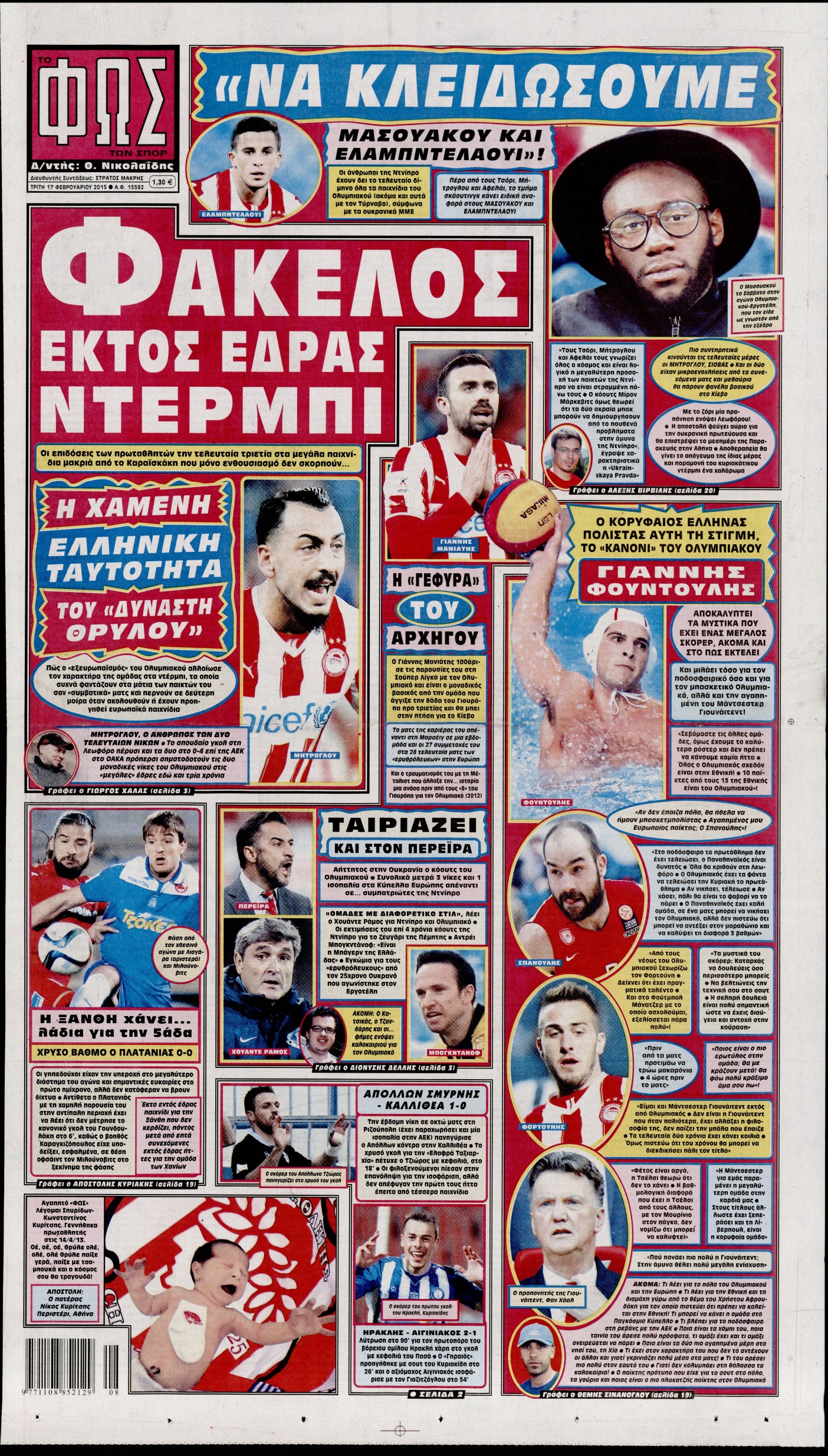 Εξώφυλο εφημερίδας ΦΩΣ ΤΩΝ ΣΠΟΡ 2015-02-17