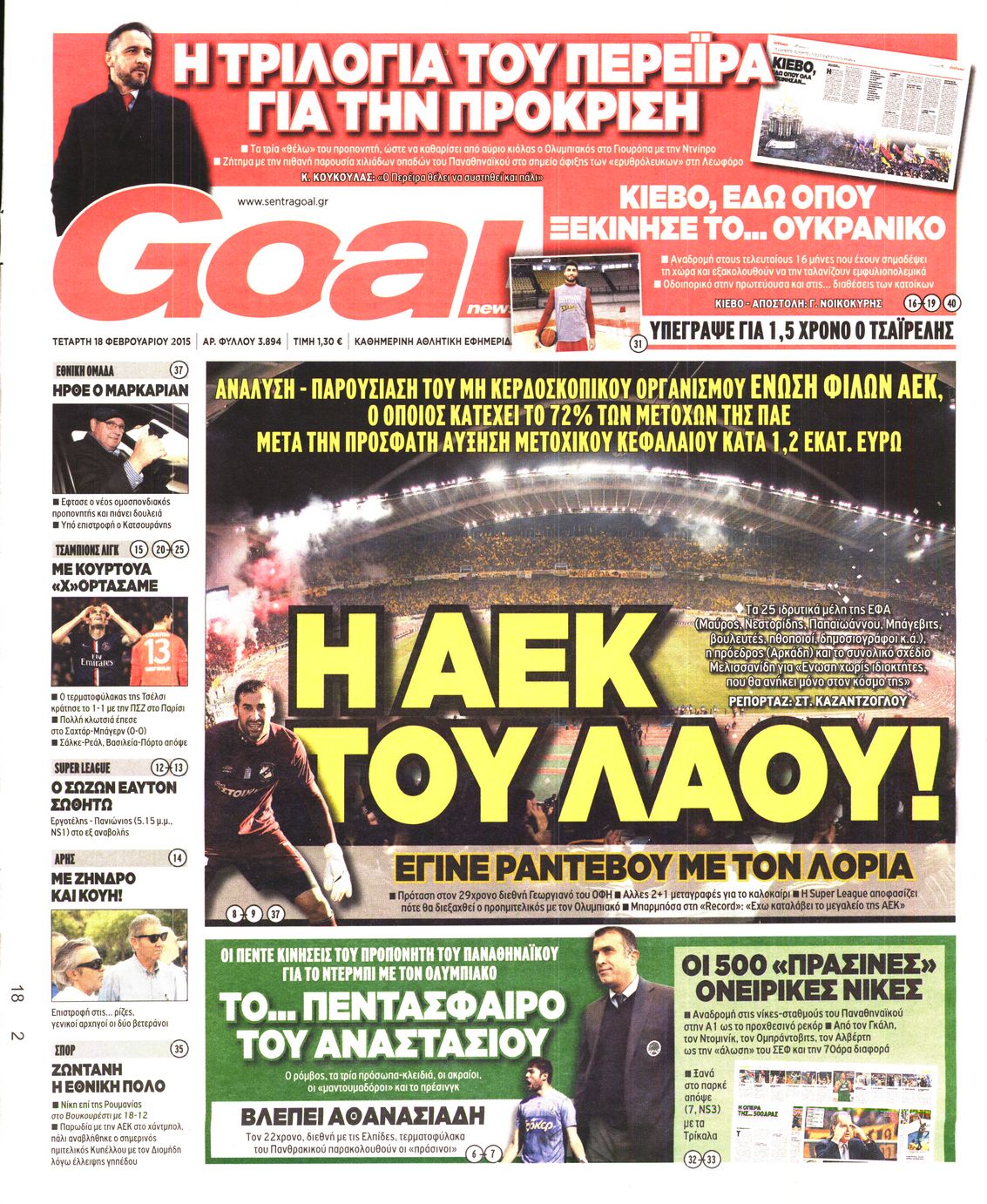 Εξώφυλο εφημερίδας GOAL 2015-02-18