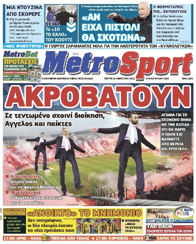 Εξώφυλο εφημερίδας METROSPORT 2015-02-18
