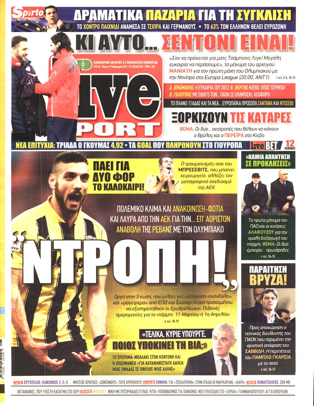 Εξώφυλο εφημερίδας LIVE SPORT 2015-02-19