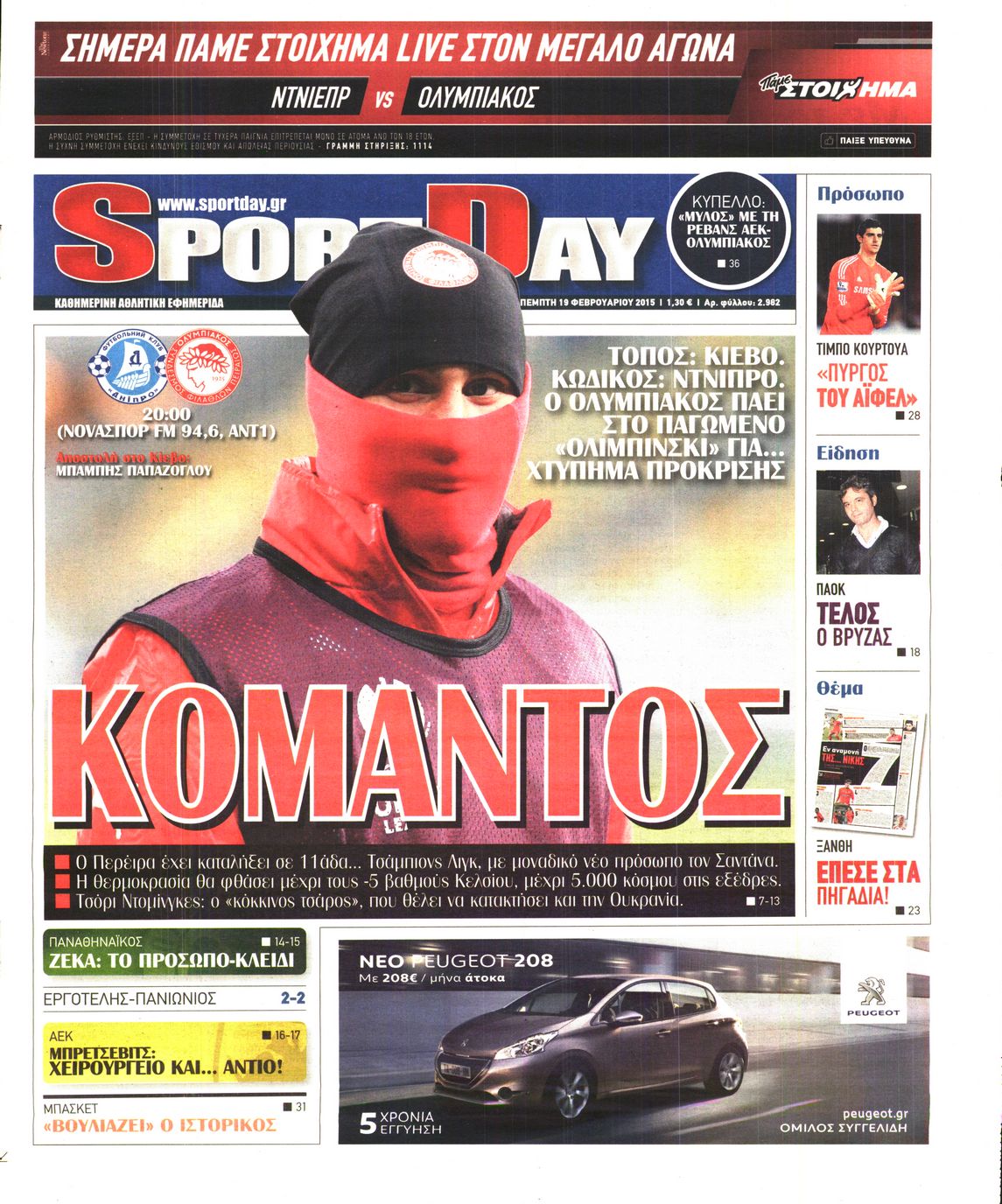 Εξώφυλο εφημερίδας SPORTDAY 2015-02-19