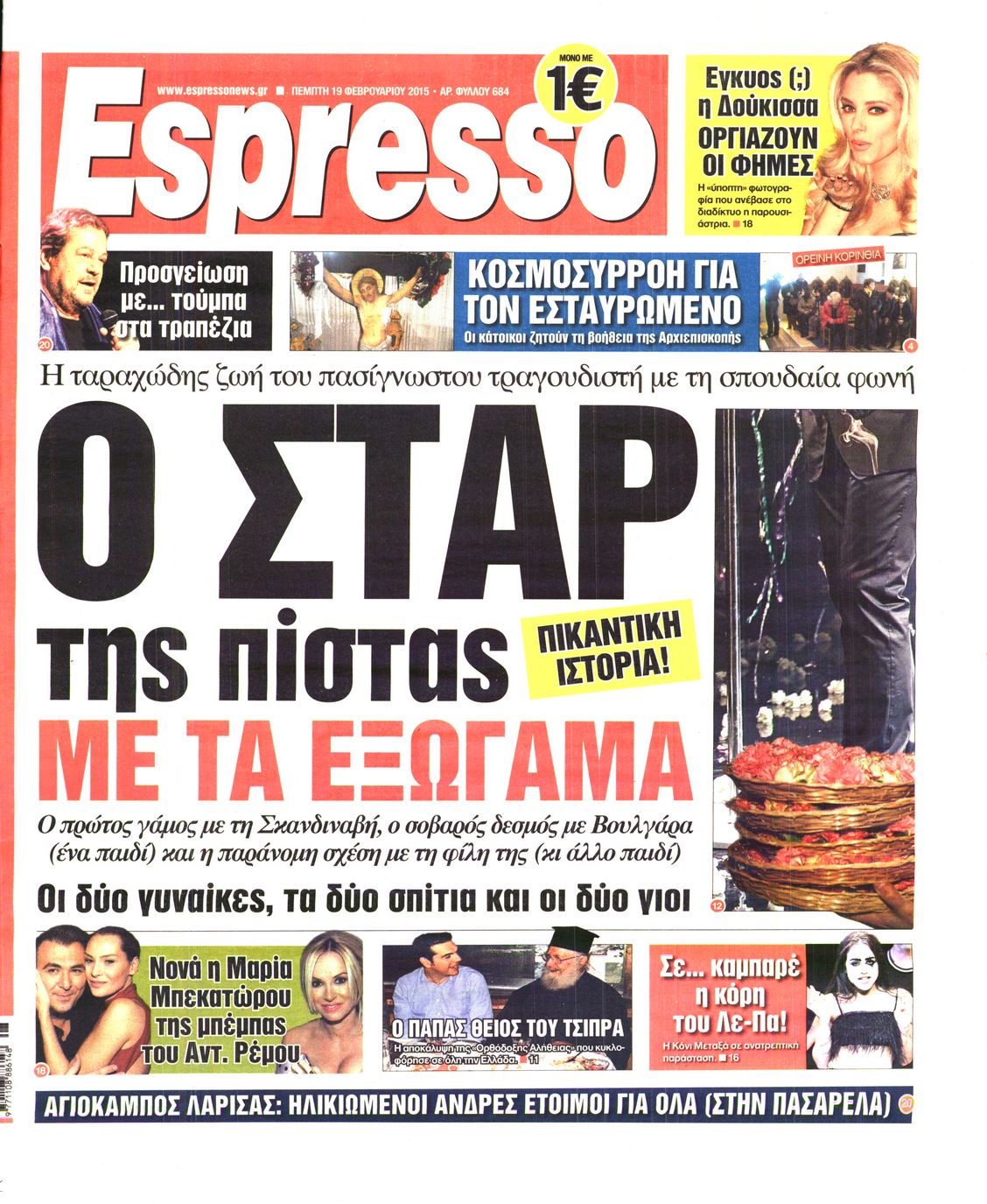 Εξώφυλο εφημερίδας ESPRESSO 2015-02-19