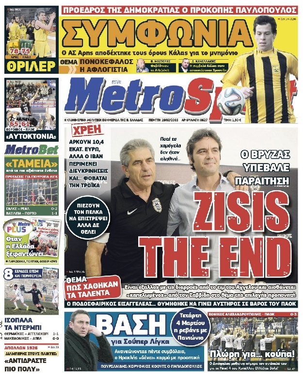 Εξώφυλο εφημερίδας METROSPORT 2015-02-19