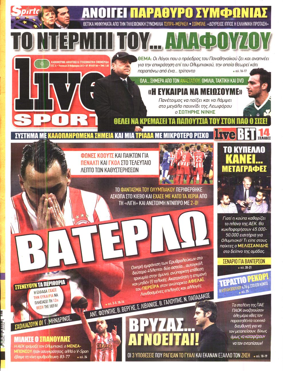 Εξώφυλο εφημερίδας LIVE SPORT 2015-02-20