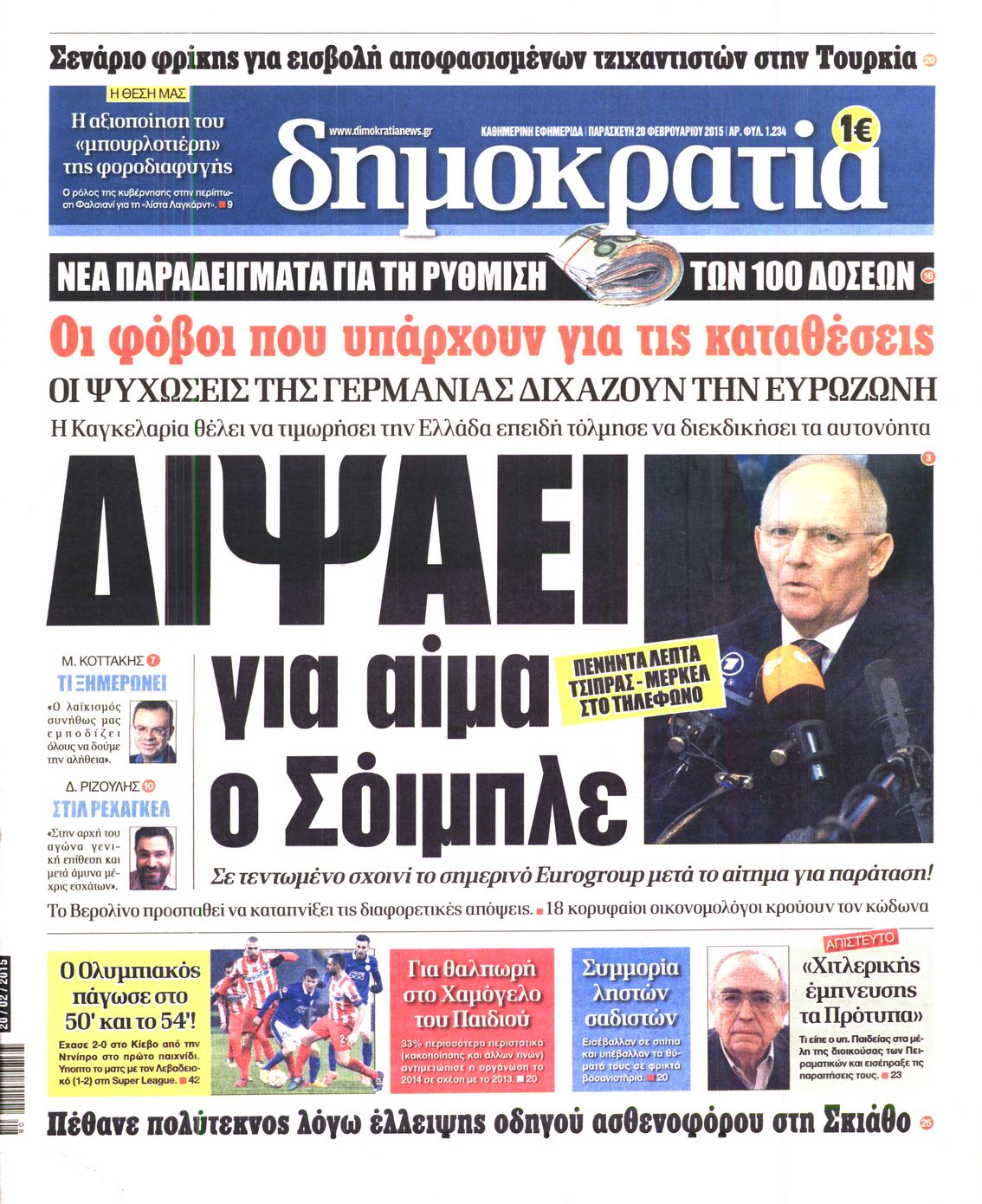 Εξώφυλο εφημερίδας ΔΗΜΟΚΡΑΤΙΑ 2015-02-20