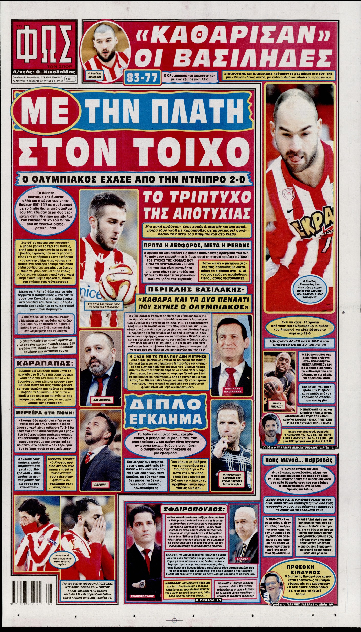 Εξώφυλο εφημερίδας ΦΩΣ ΤΩΝ ΣΠΟΡ 2015-02-20