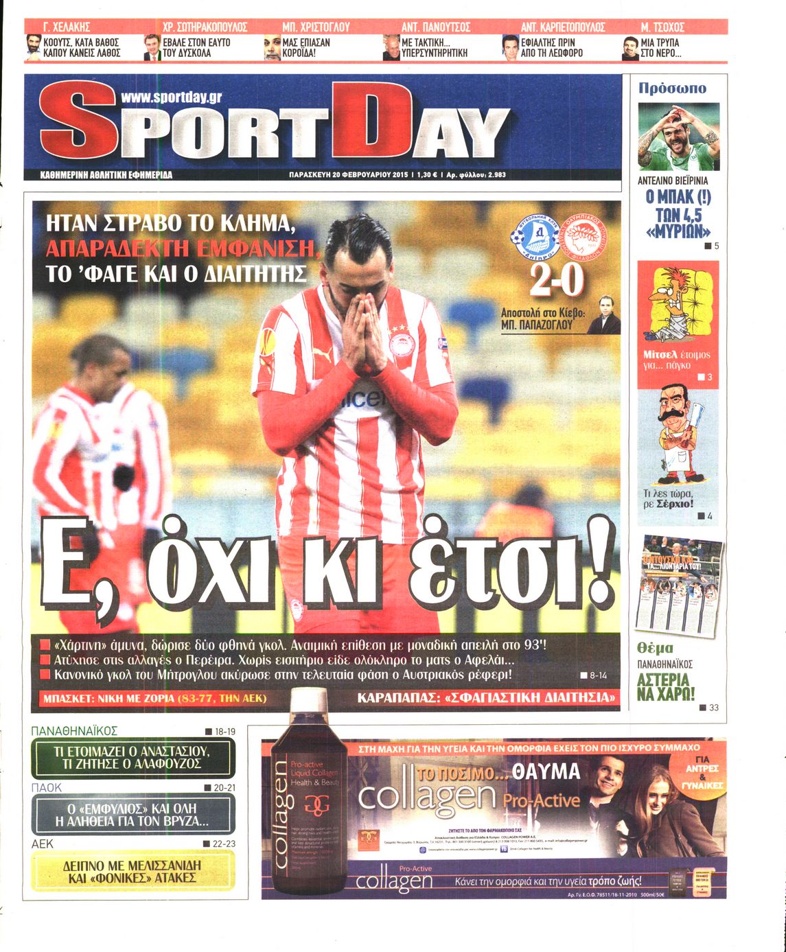 Εξώφυλο εφημερίδας SPORTDAY 2015-02-20