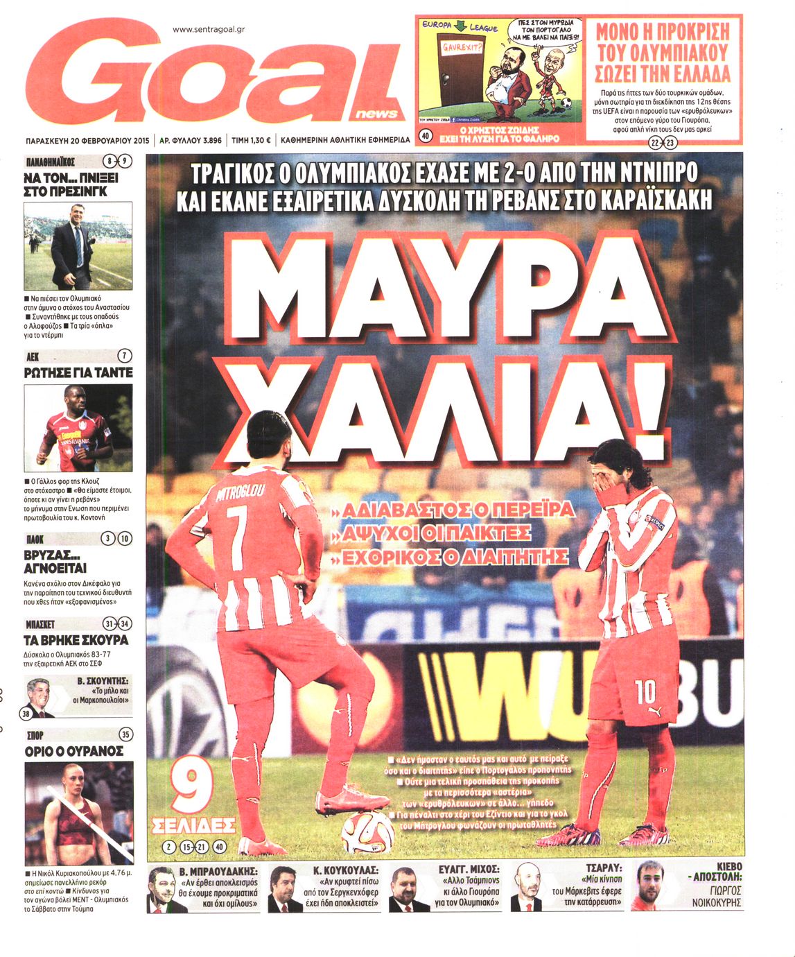 Εξώφυλο εφημερίδας GOAL 2015-02-20
