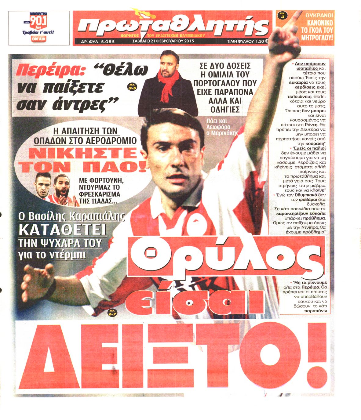 Εξώφυλο εφημερίδας ΠΡΩΤΑΘΛΗΤΗΣ 2015-02-21