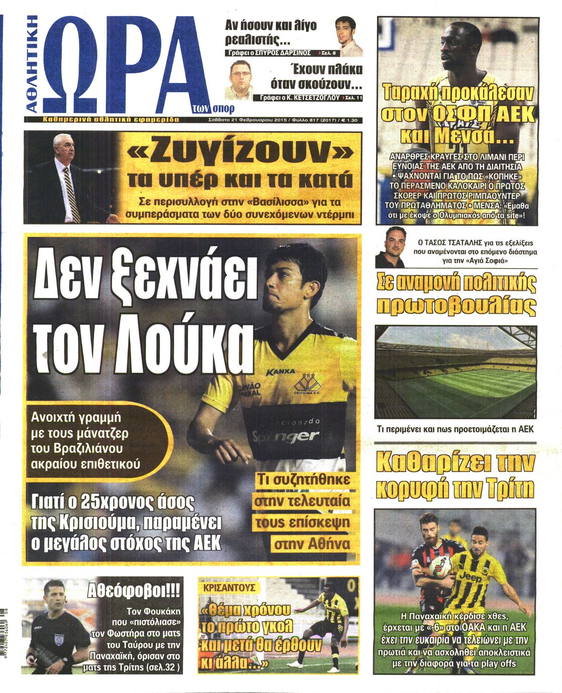 Εξώφυλο εφημερίδας ΩΡΑ ΓΙΑ ΣΠΟΡ 2015-02-21