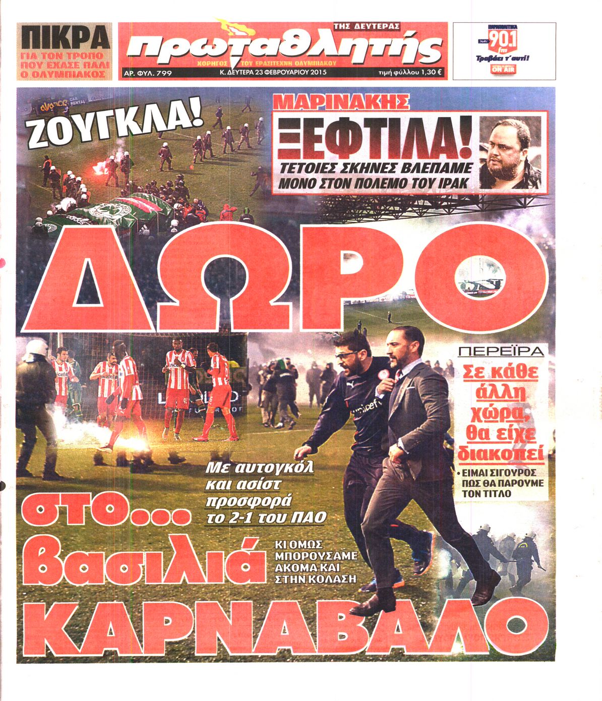 Εξώφυλο εφημερίδας ΠΡΩΤΑΘΛΗΤΗΣ 2015-02-23