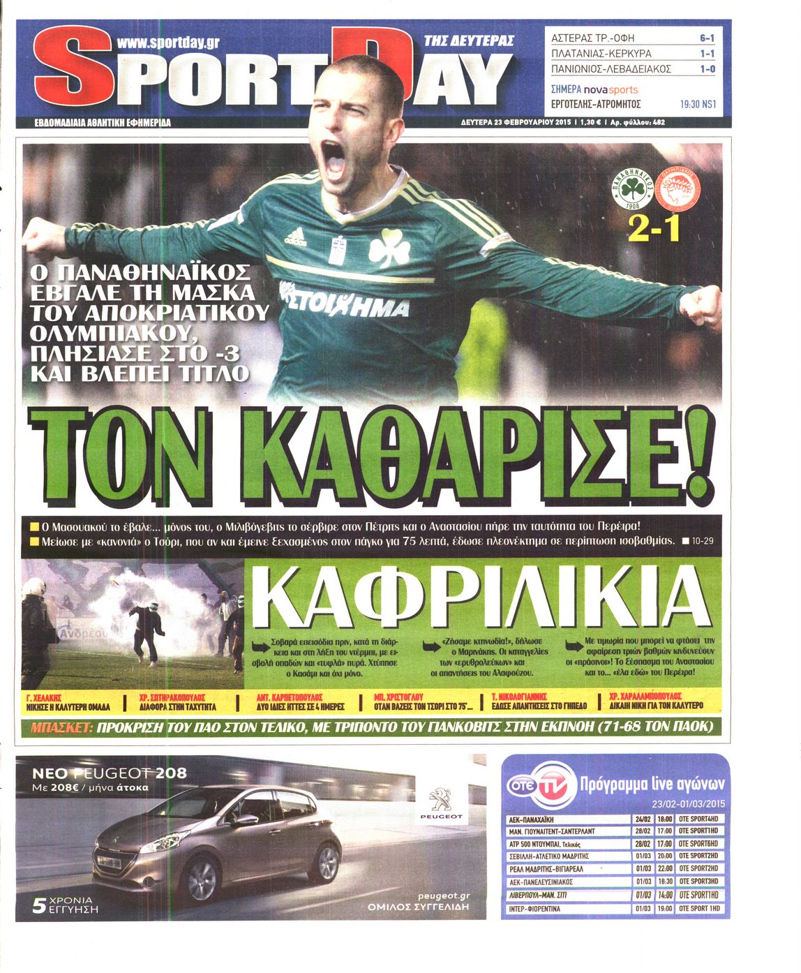 Εξώφυλο εφημερίδας SPORTDAY 2015-02-23