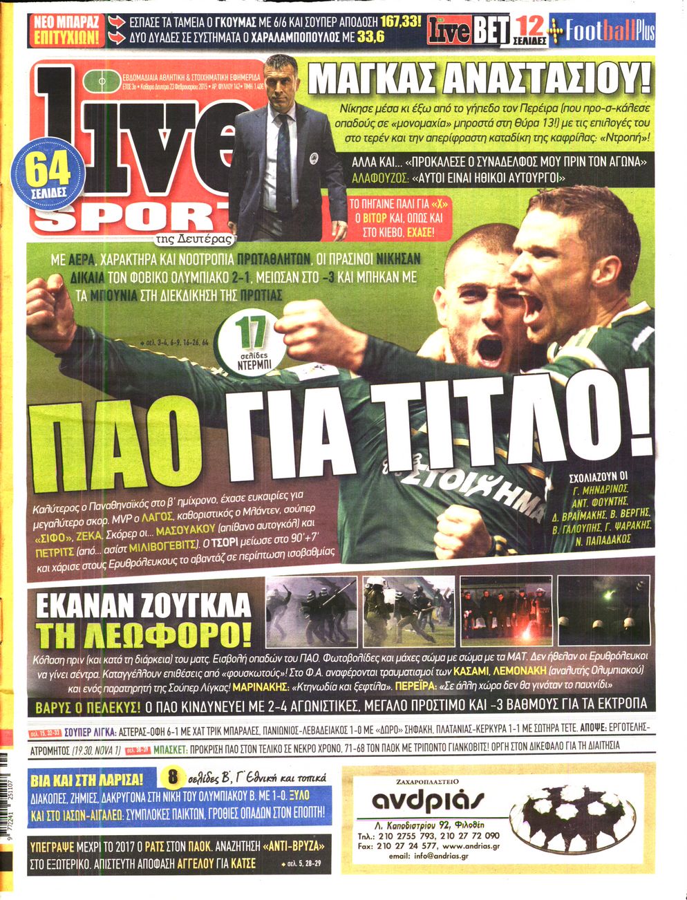 Εξώφυλο εφημερίδας LIVE SPORT 2015-02-23