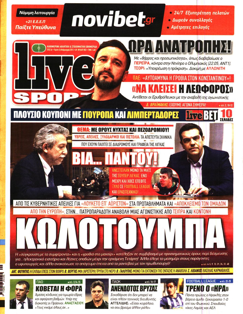 Εξώφυλο εφημερίδας LIVE SPORT 2015-02-26