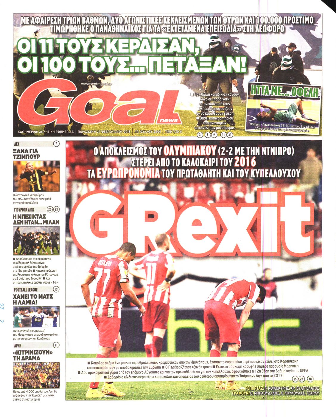 Εξώφυλο εφημερίδας GOAL 2015-02-27