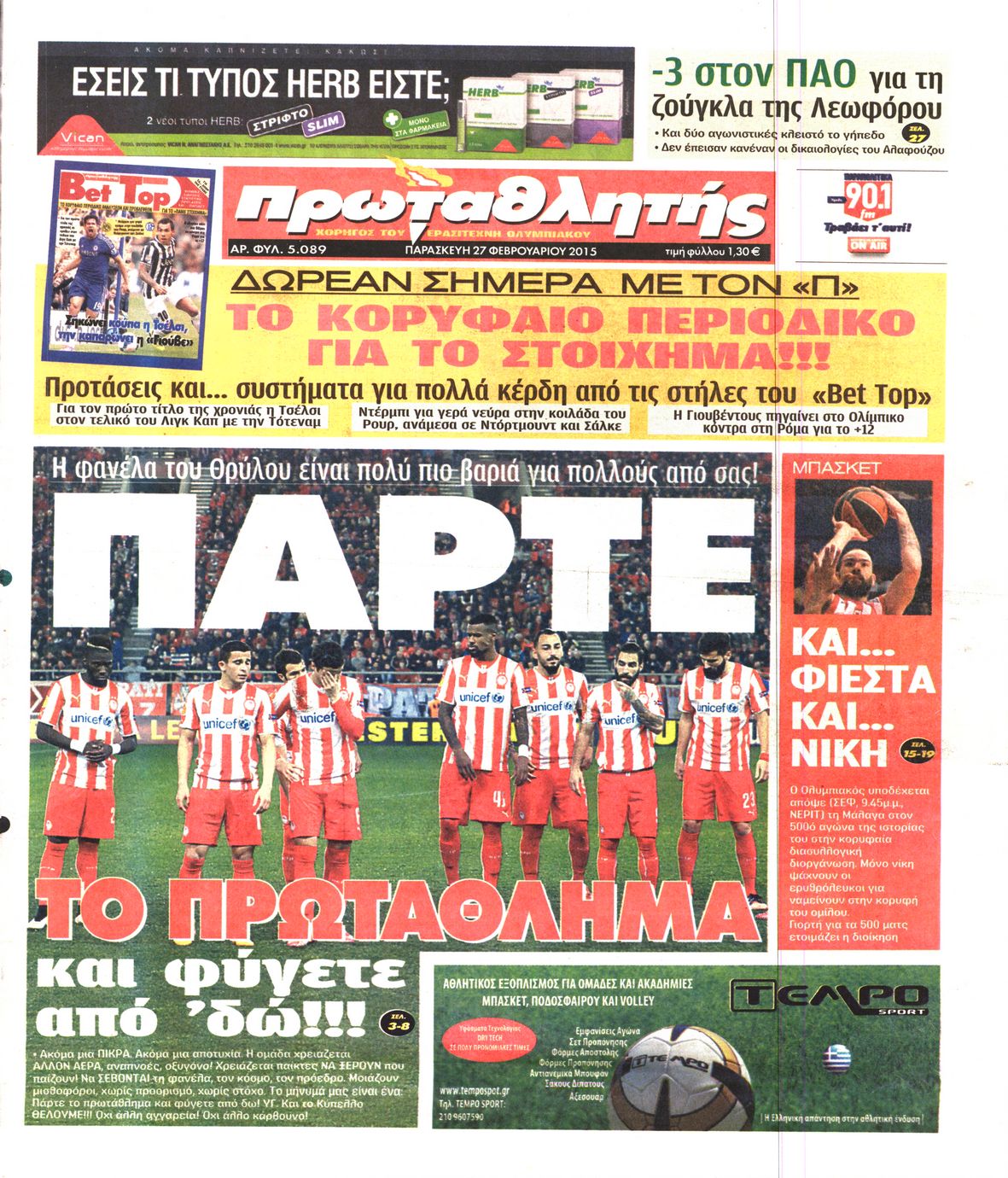Εξώφυλο εφημερίδας ΠΡΩΤΑΘΛΗΤΗΣ 2015-02-27