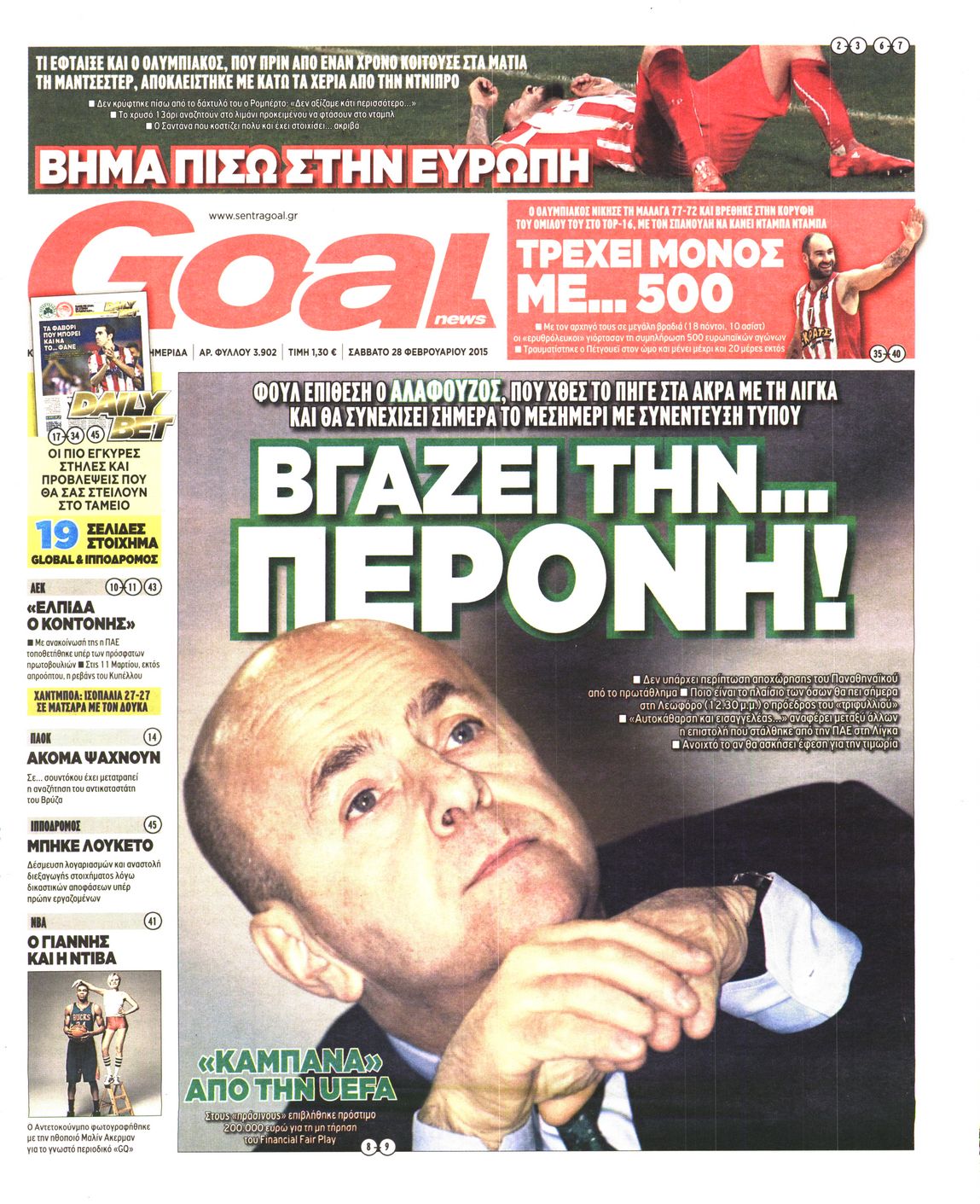 Εξώφυλο εφημερίδας GOAL 2015-02-28