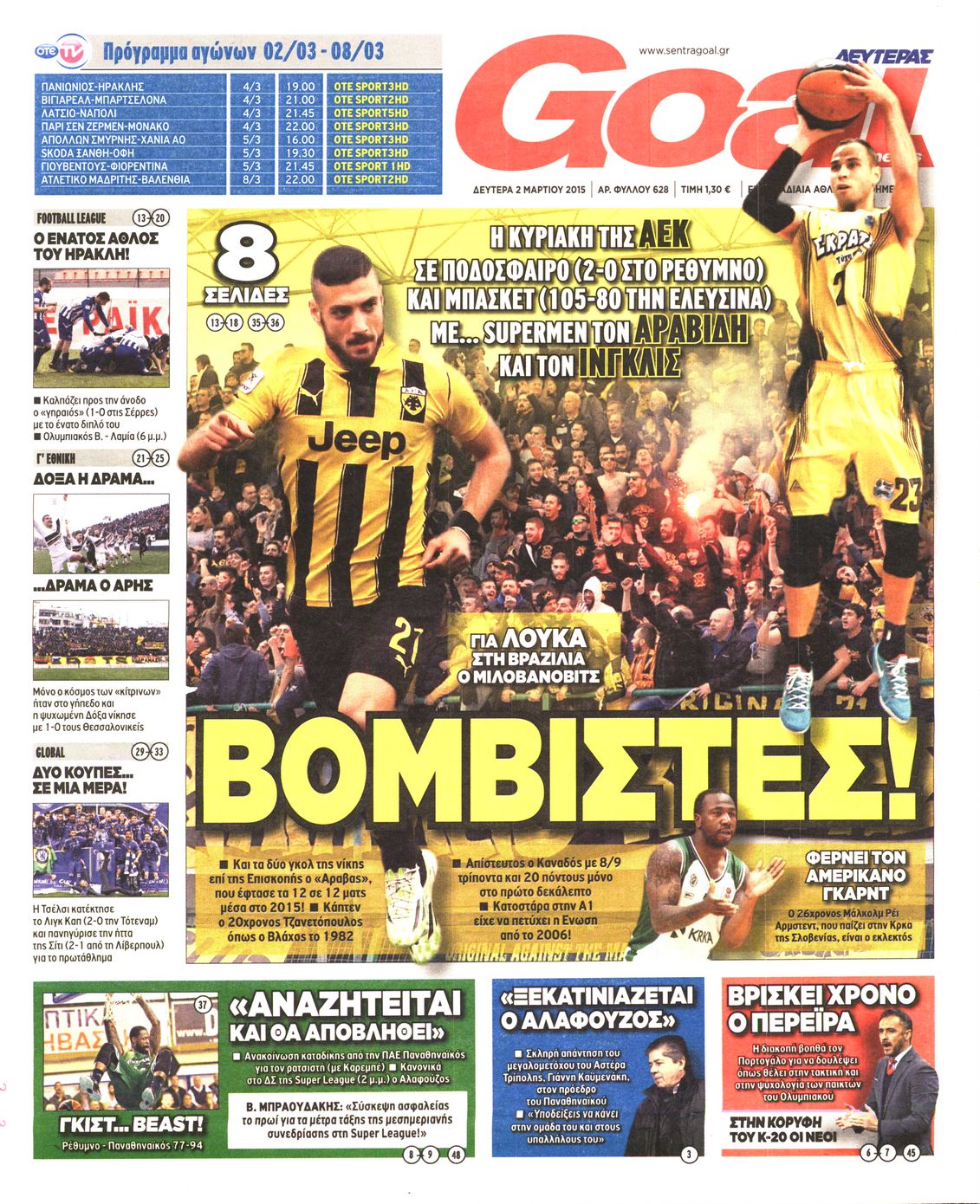 Εξώφυλο εφημερίδας GOAL 2015-03-02