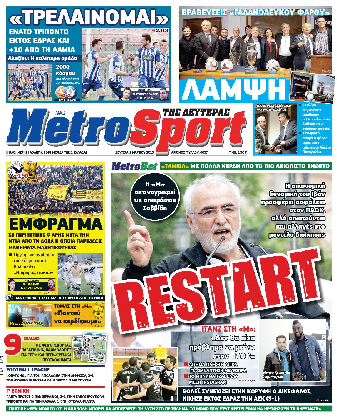 Εξώφυλο εφημερίδας METROSPORT 2015-03-02