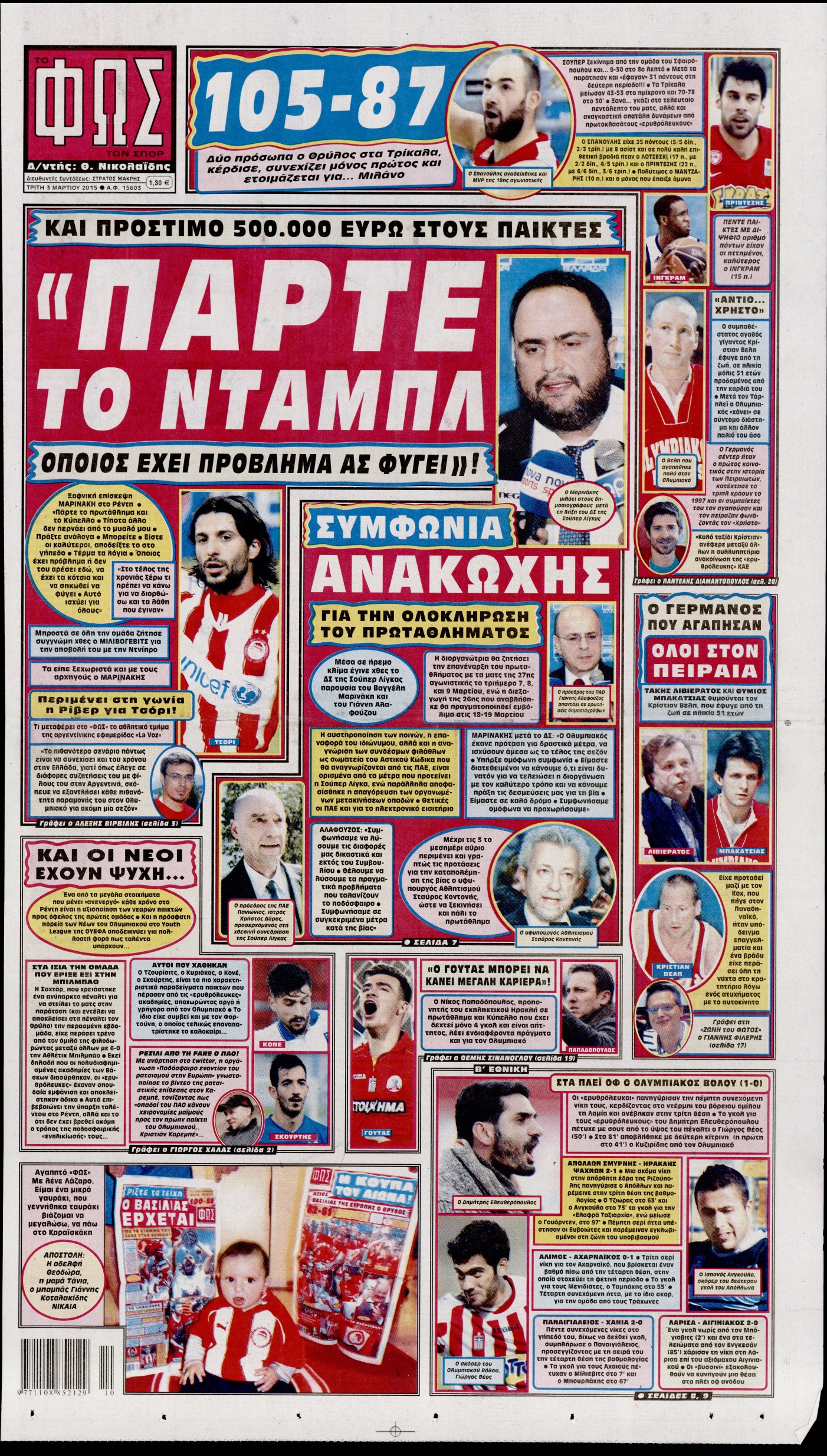 Εξώφυλο εφημερίδας ΦΩΣ ΤΩΝ ΣΠΟΡ 2015-03-03