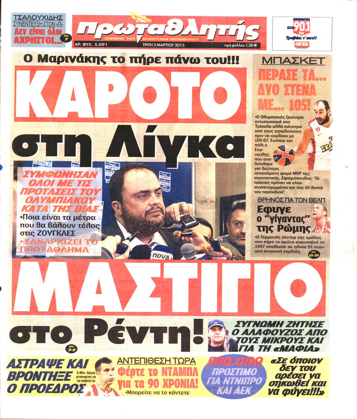 Εξώφυλο εφημερίδας ΠΡΩΤΑΘΛΗΤΗΣ 2015-03-03