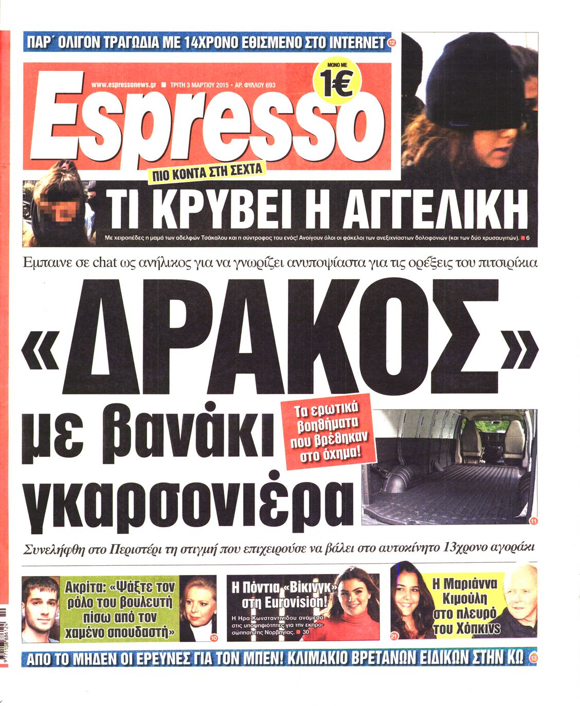 Εξώφυλο εφημερίδας ESPRESSO 2015-03-03