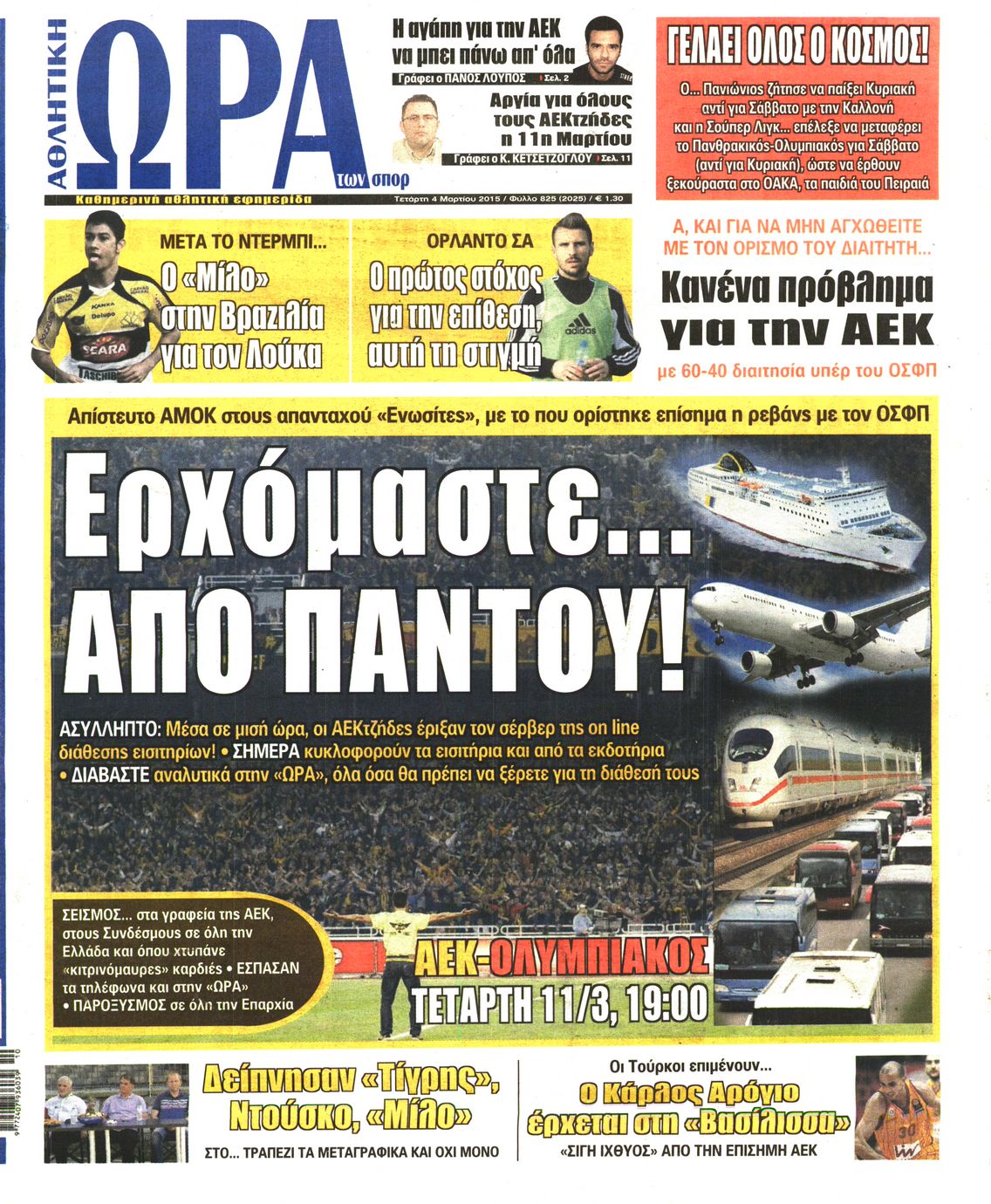 Εξώφυλο εφημερίδας ΩΡΑ ΓΙΑ ΣΠΟΡ 2015-03-04