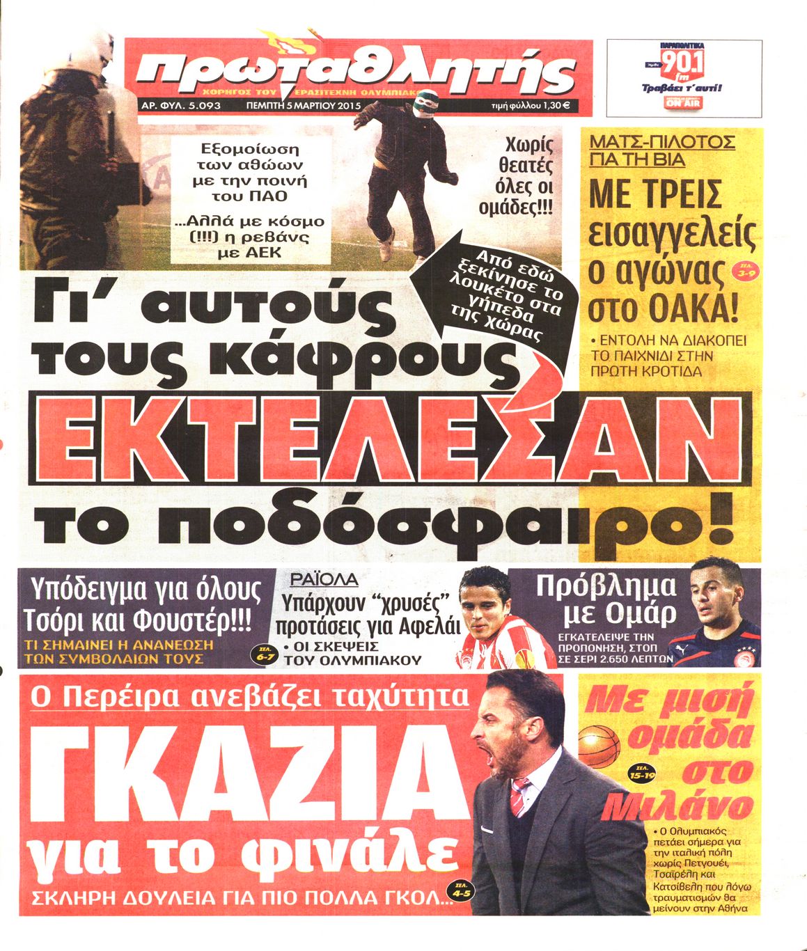 Εξώφυλο εφημερίδας ΠΡΩΤΑΘΛΗΤΗΣ 2015-03-05