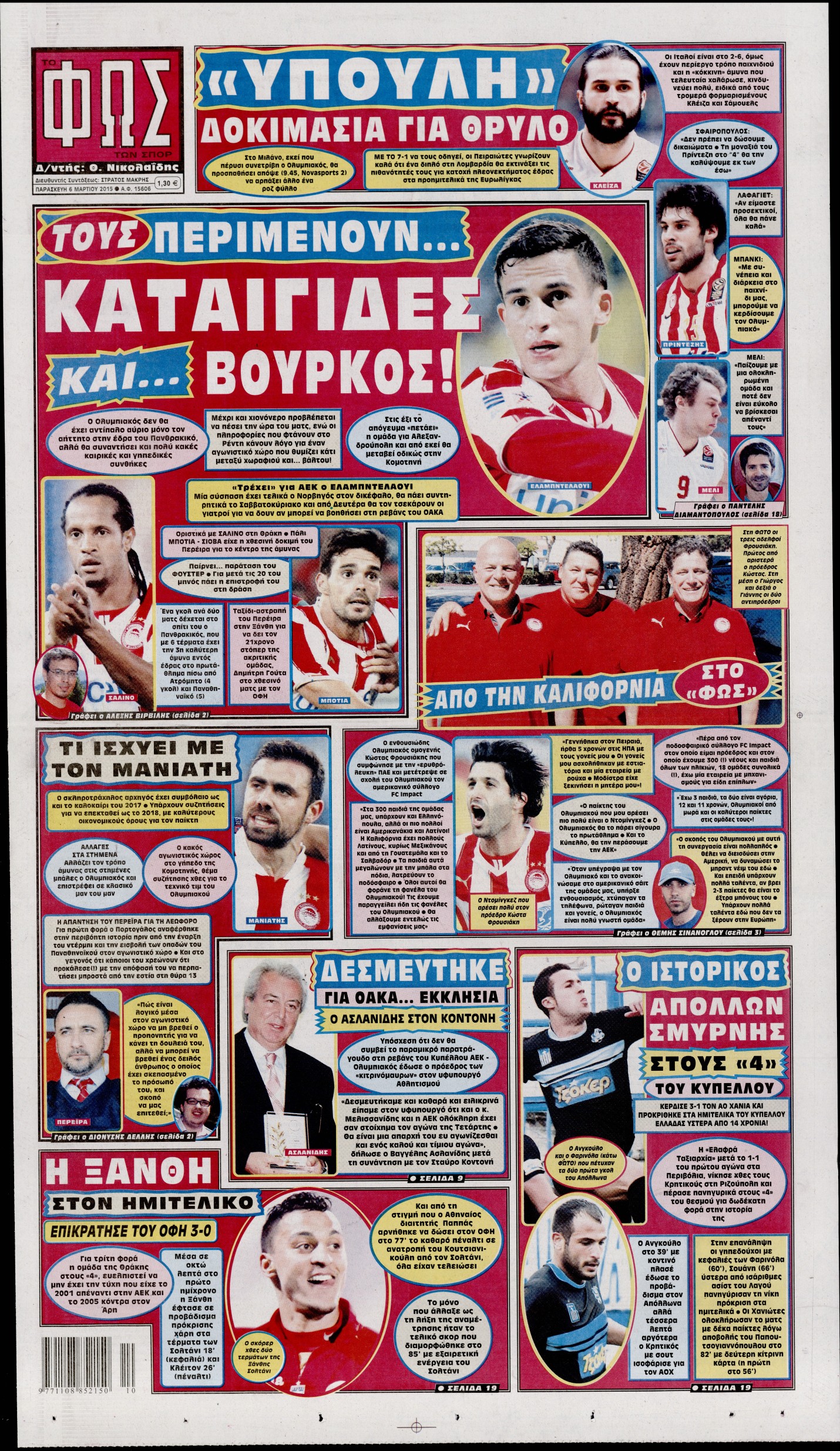 Εξώφυλο εφημερίδας ΦΩΣ ΤΩΝ ΣΠΟΡ 2015-03-06