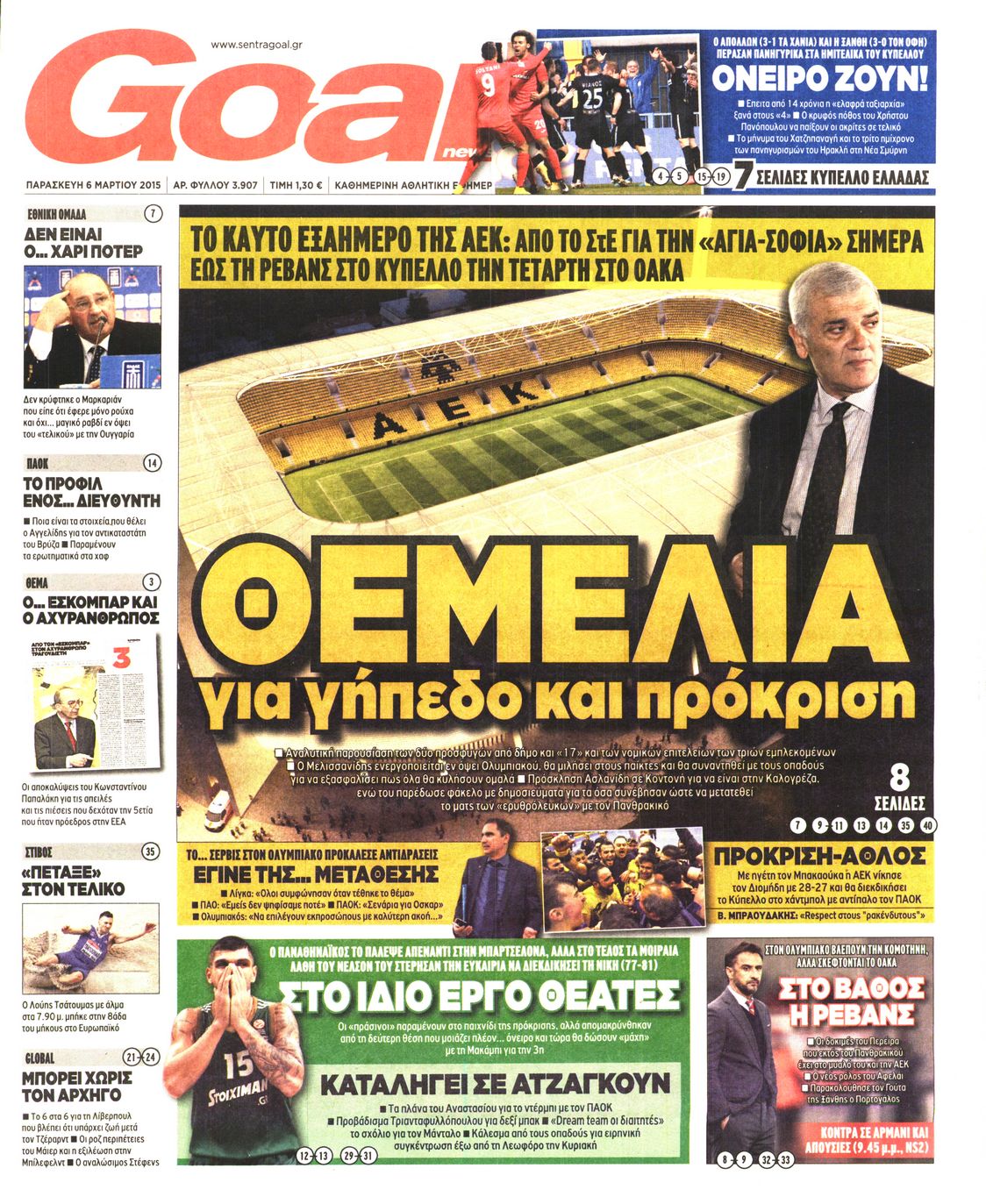 Εξώφυλο εφημερίδας GOAL 2015-03-06