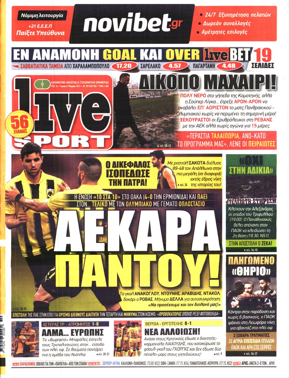 Εξώφυλο εφημερίδας LIVE SPORT 2015-03-08