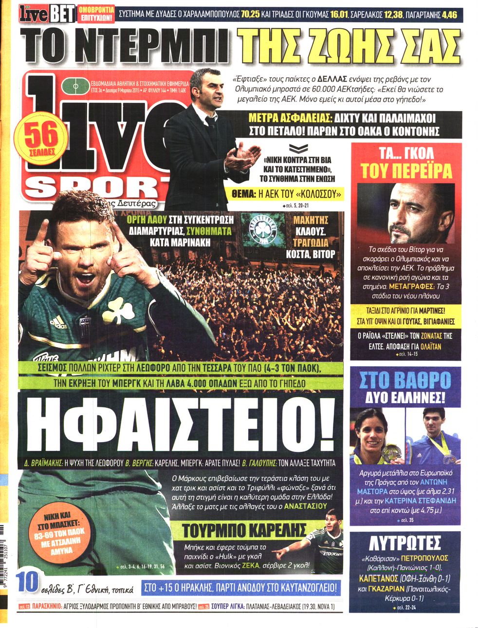 Εξώφυλο εφημερίδας LIVE SPORT 2015-03-09
