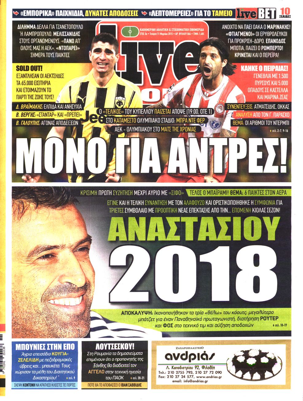 Εξώφυλο εφημερίδας LIVE SPORT 2015-03-11