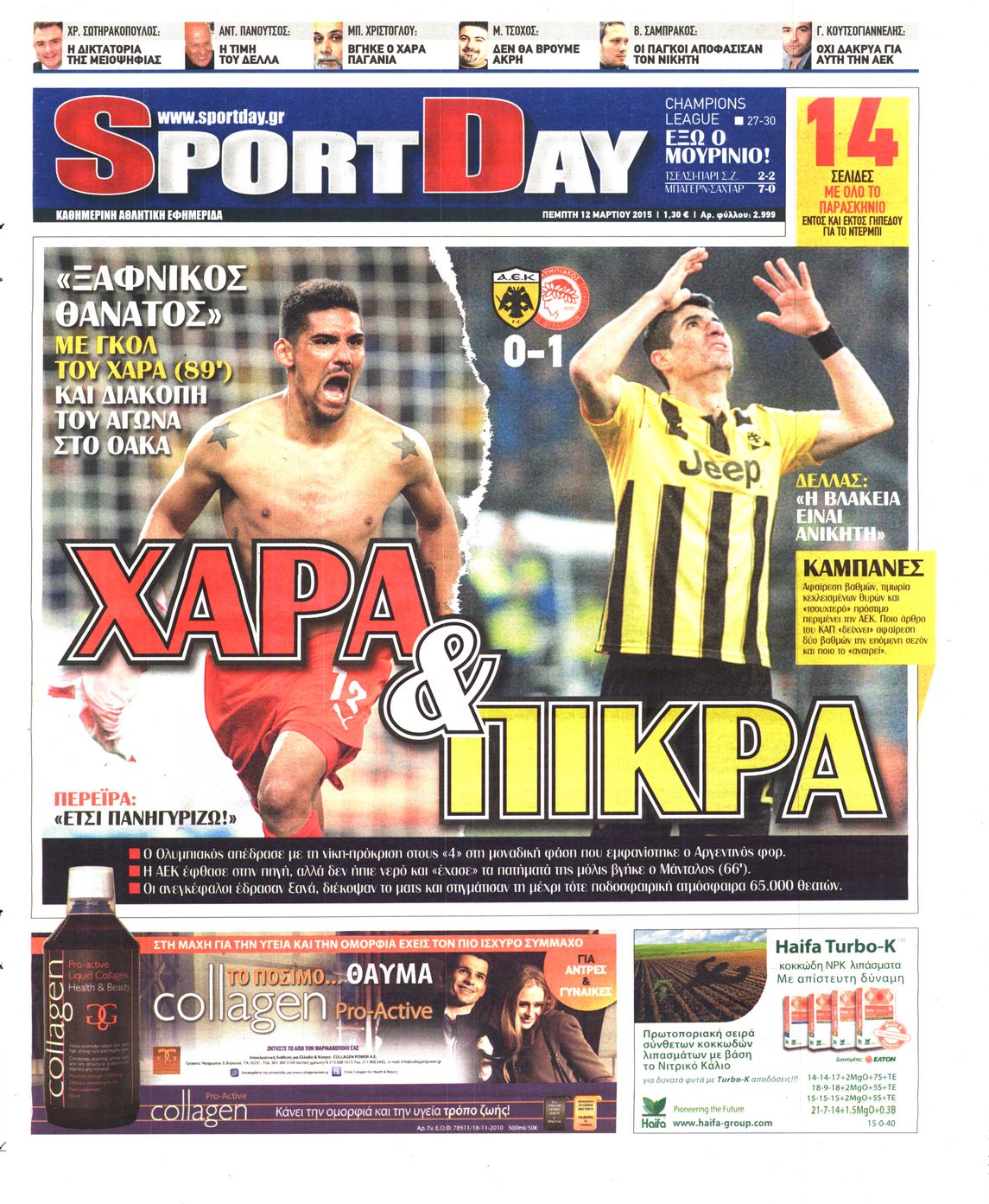 Εξώφυλο εφημερίδας SPORTDAY 2015-03-12