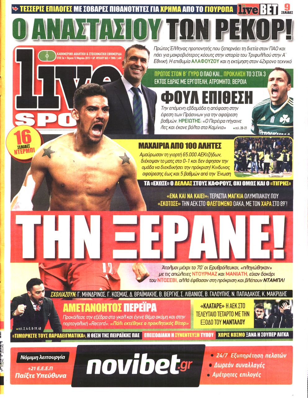 Εξώφυλο εφημερίδας LIVE SPORT 2015-03-12