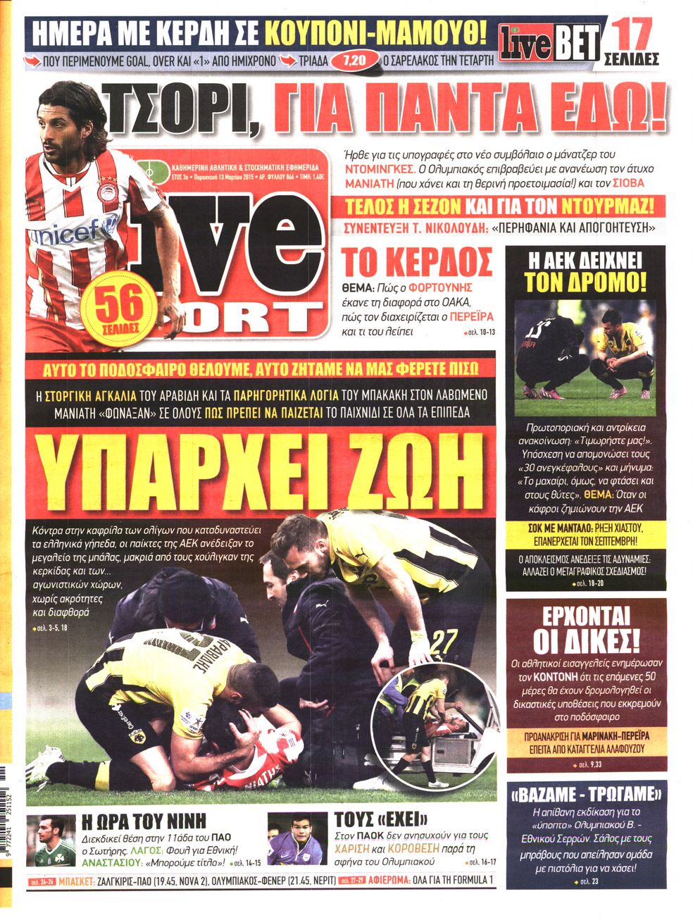 Εξώφυλο εφημερίδας LIVE SPORT 2015-03-13
