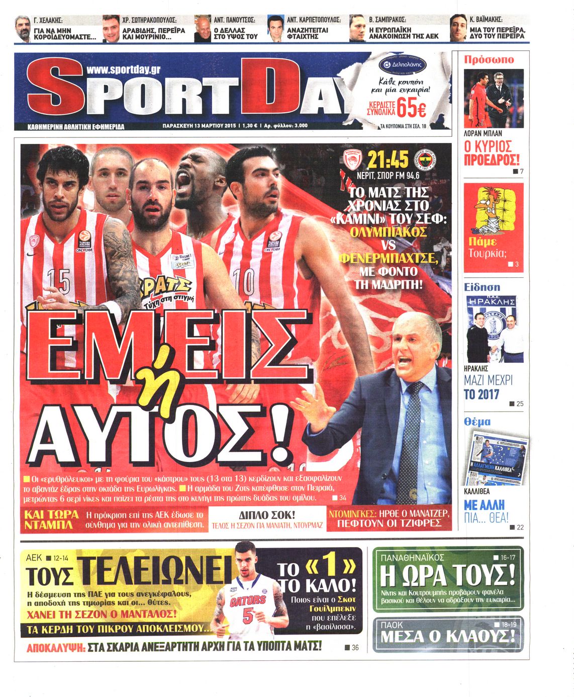 Εξώφυλο εφημερίδας SPORTDAY 2015-03-13