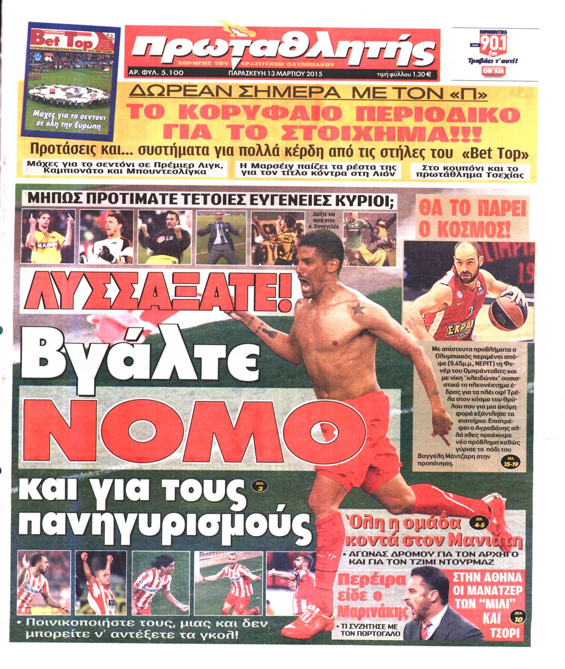 Εξώφυλο εφημερίδας ΠΡΩΤΑΘΛΗΤΗΣ 2015-03-13