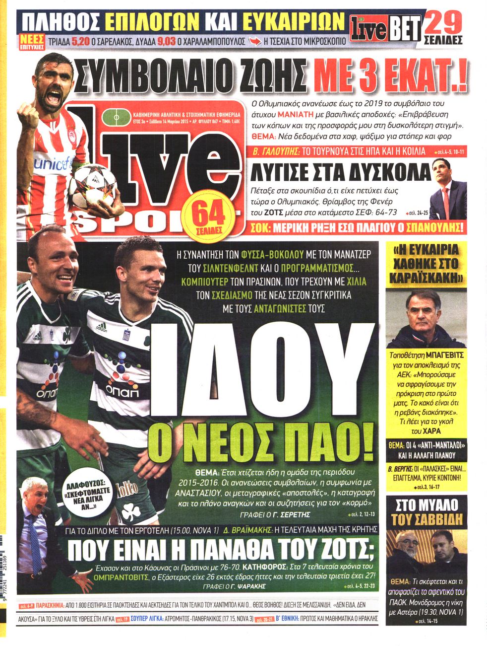 Εξώφυλο εφημερίδας LIVE SPORT 2015-03-14