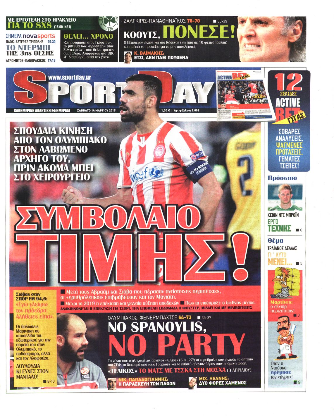 Εξώφυλο εφημερίδας SPORTDAY 2015-03-14