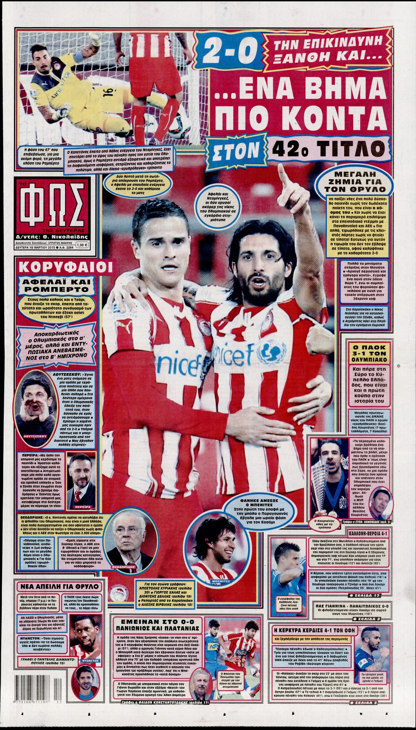 Εξώφυλο εφημερίδας ΦΩΣ ΤΩΝ ΣΠΟΡ 2015-03-16